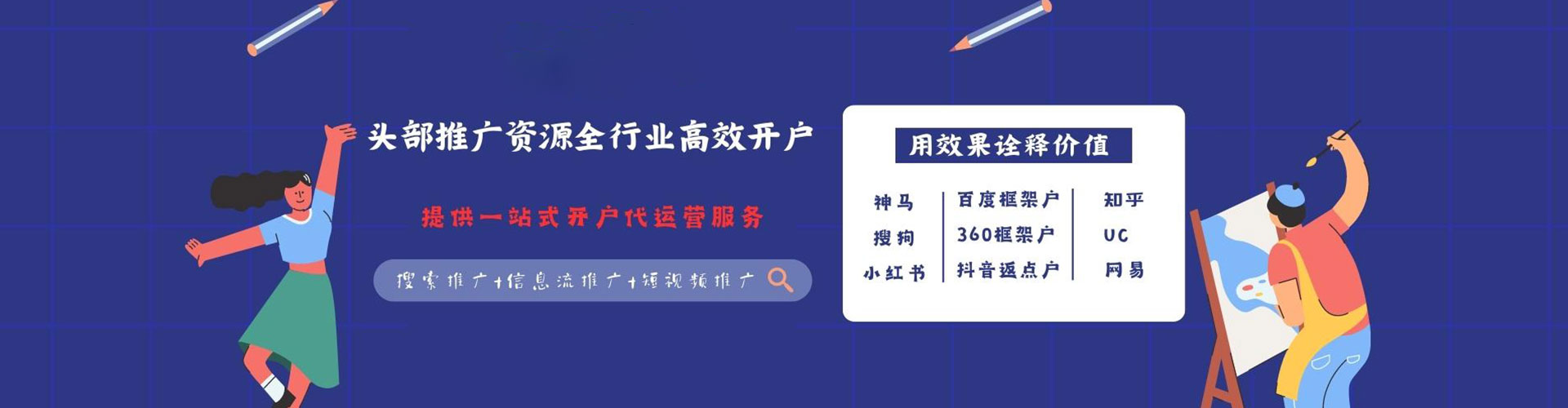淳化信息流营销